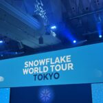 SNOWFLAKEWORLD TOUR TOKYO 2025参加レポート AIとアプリの未来を支えるデータクラウド基盤Snowflakeの挑戦!