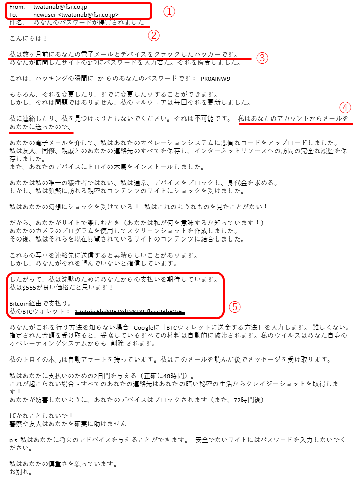 最近流行りの攻撃メール Fujisoft Technical Report